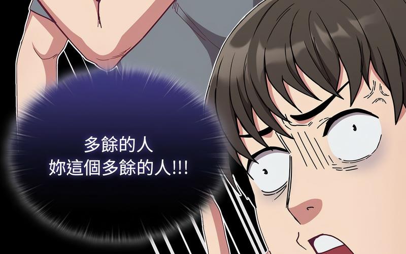 陌生的未婚妻第73話