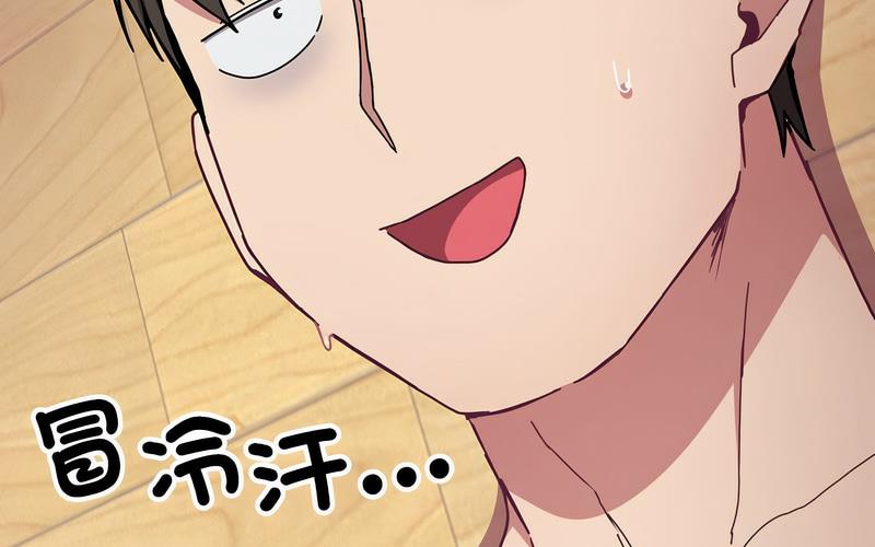 陌生的未婚妻第73話