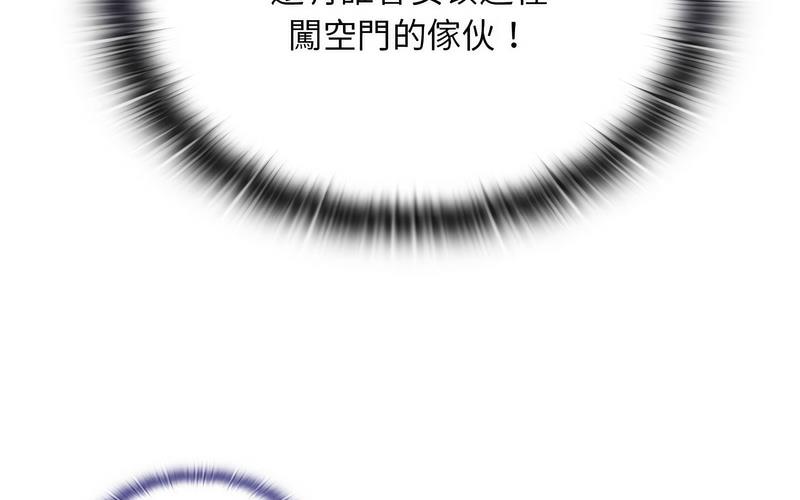 陌生的未婚妻第73話
