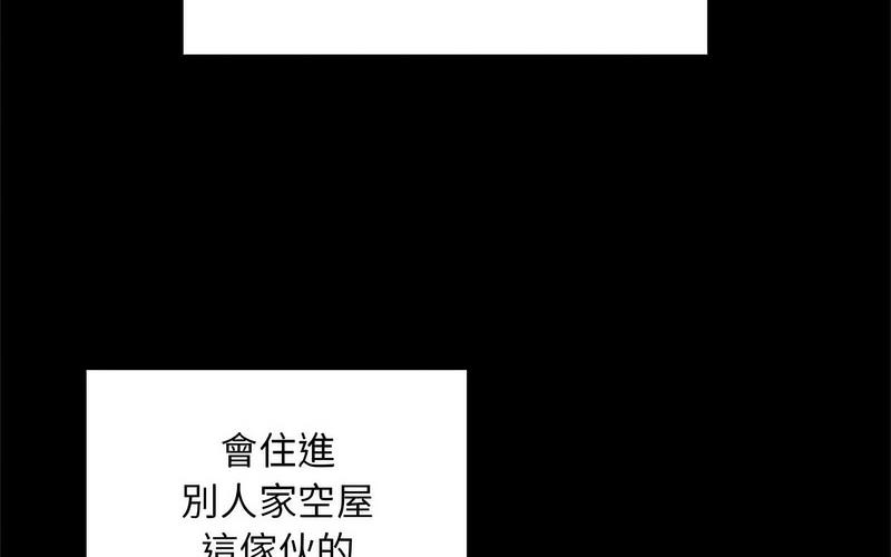 陌生的未婚妻第73話