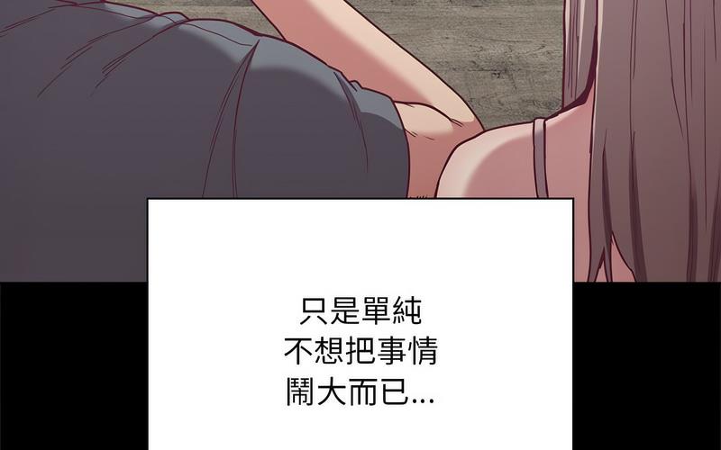 陌生的未婚妻第73話