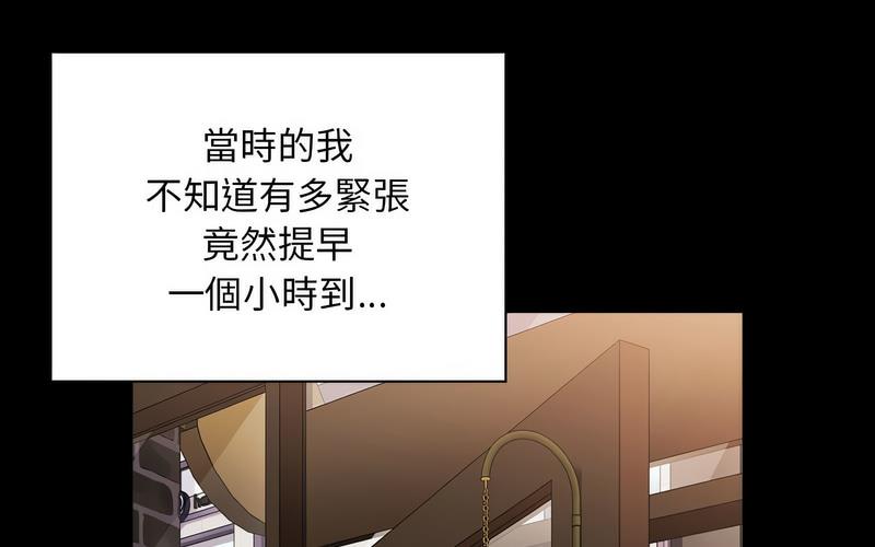 陌生的未婚妻第73話