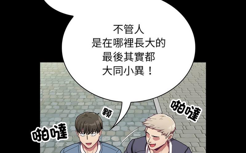 陌生的未婚妻第73話