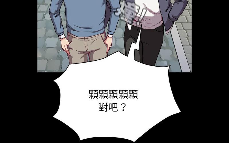 陌生的未婚妻第73話