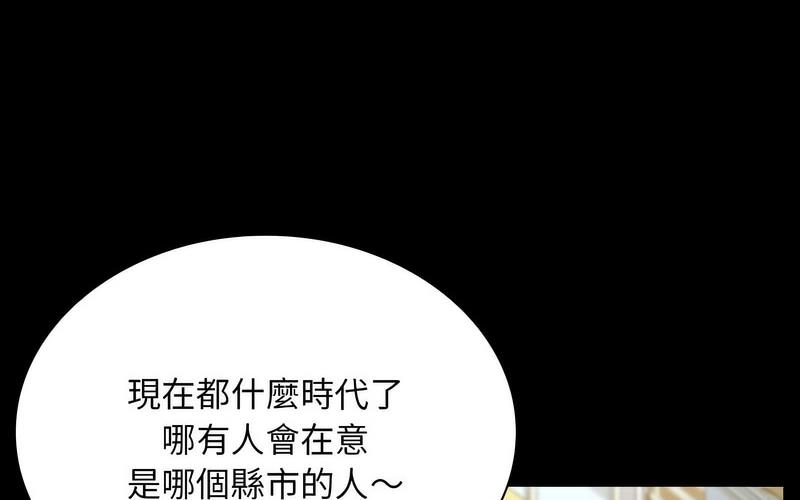 陌生的未婚妻第73話