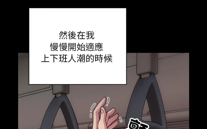 陌生的未婚妻第73話
