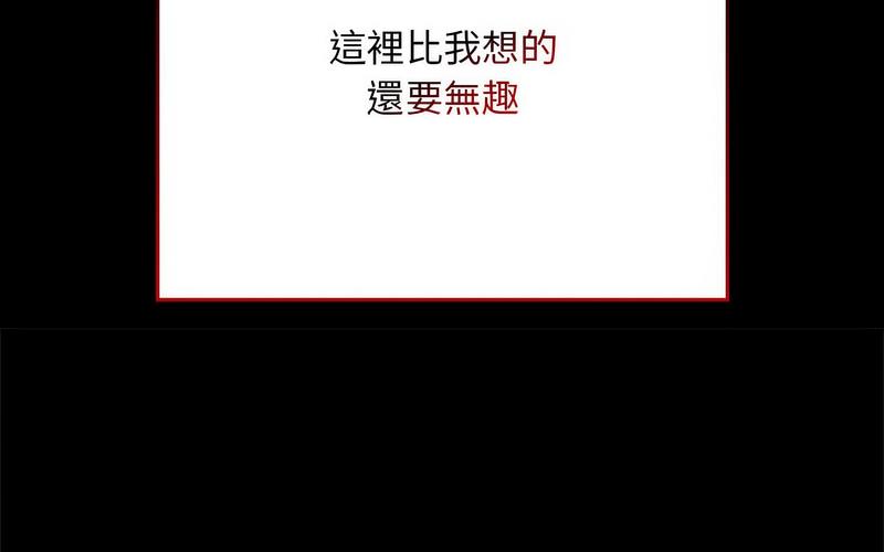 陌生的未婚妻第73話