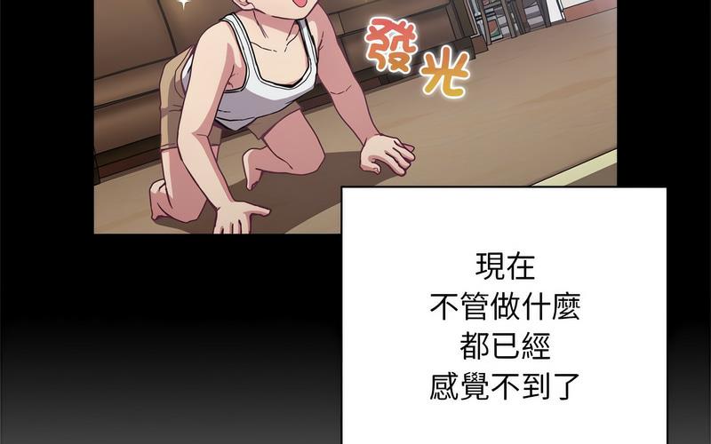 陌生的未婚妻第73話