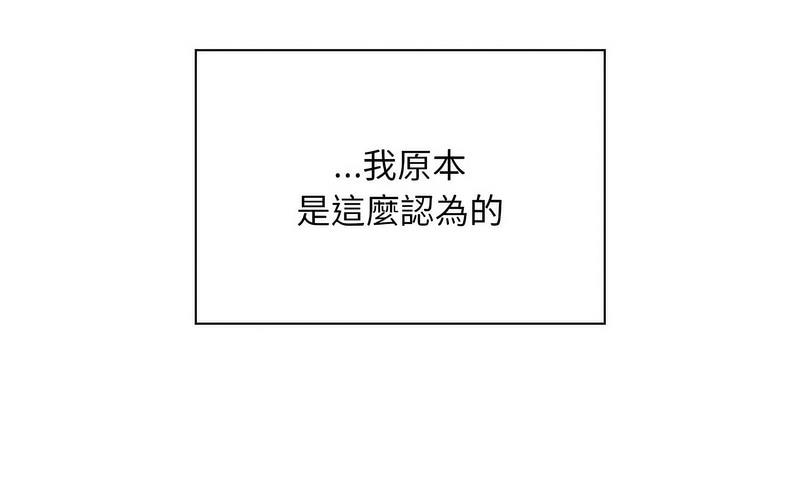 陌生的未婚妻第73話