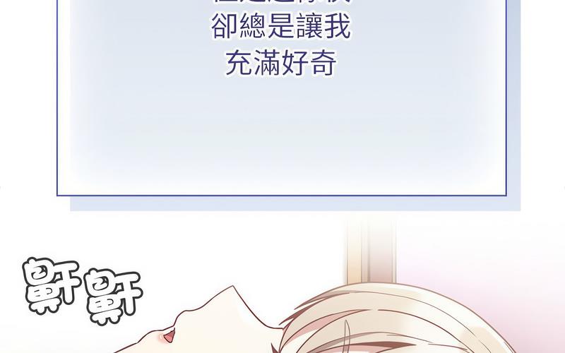 陌生的未婚妻第73話