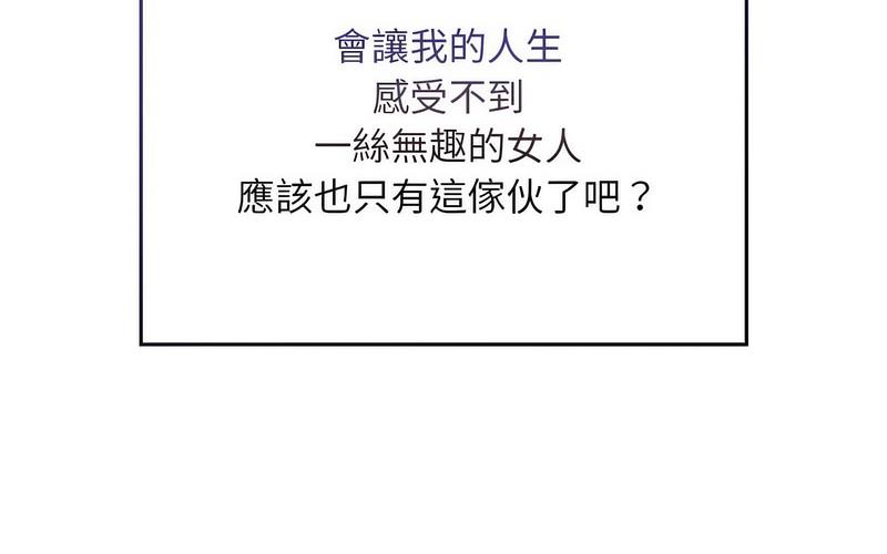 陌生的未婚妻第73話