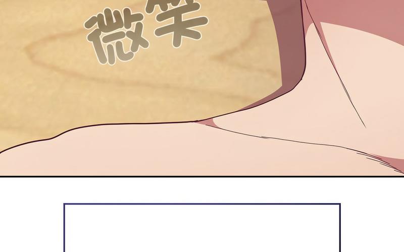 陌生的未婚妻第73話