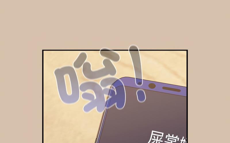 陌生的未婚妻第73話