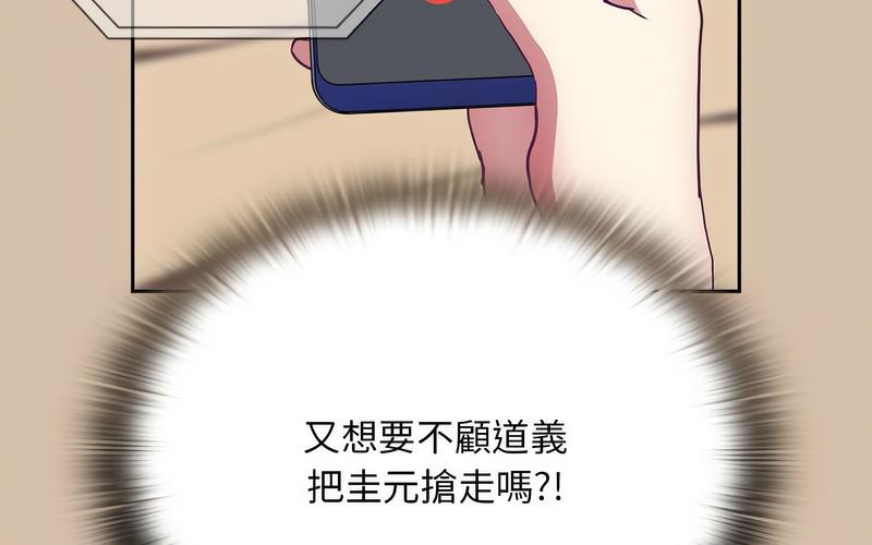陌生的未婚妻第73話