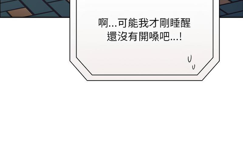陌生的未婚妻第73話