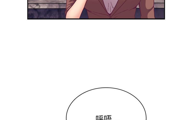 陌生的未婚妻第73話