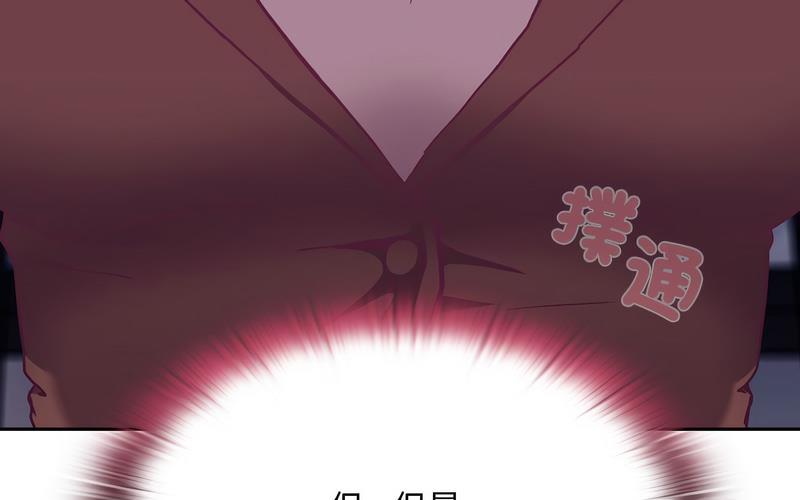 陌生的未婚妻第73話