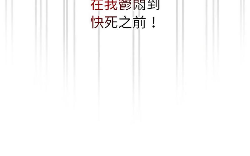 陌生的未婚妻第73話