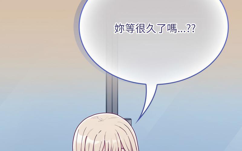 陌生的未婚妻第73話