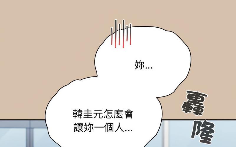 陌生的未婚妻第73話