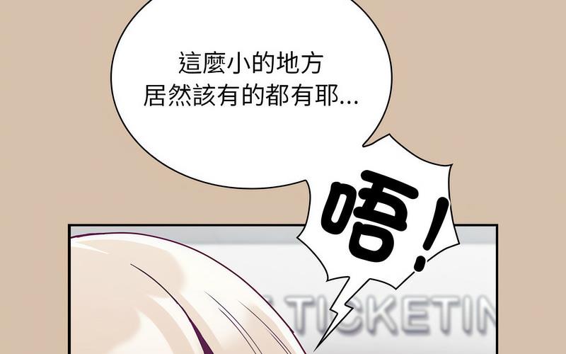 陌生的未婚妻第73話