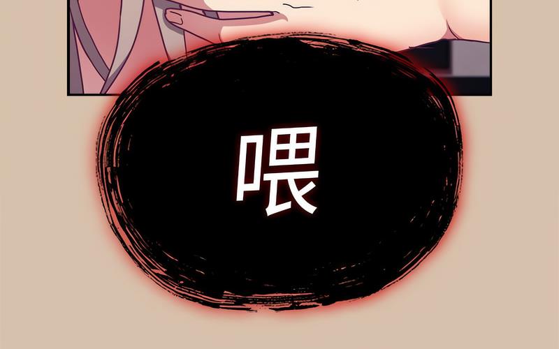 陌生的未婚妻第73話
