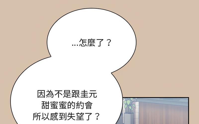 陌生的未婚妻第73話