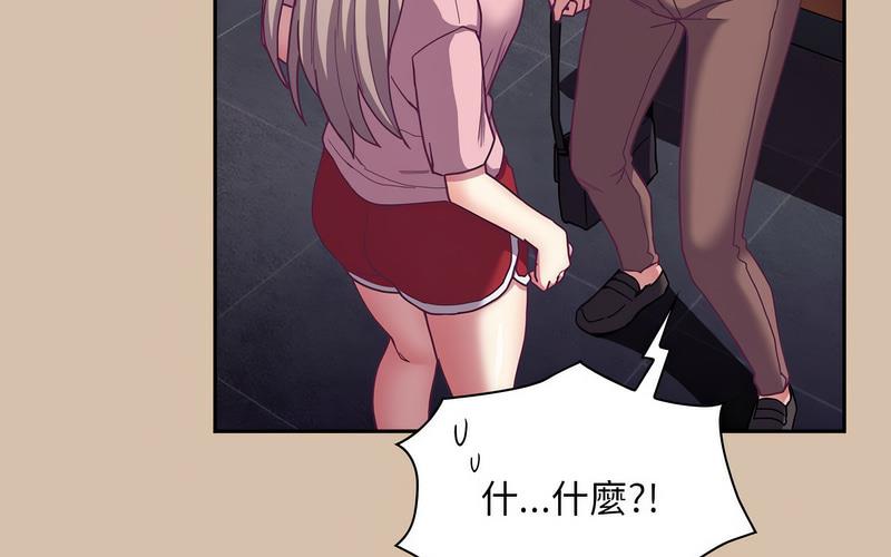 陌生的未婚妻第73話