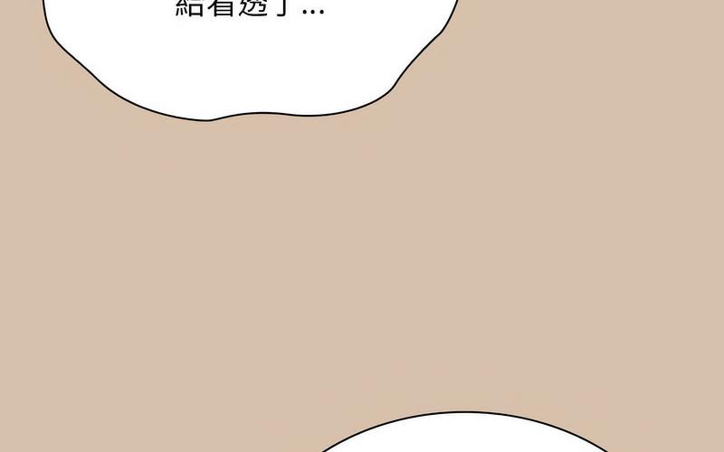 陌生的未婚妻第73話