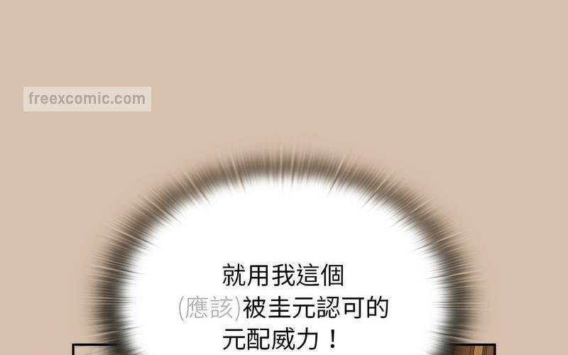 陌生的未婚妻第73話