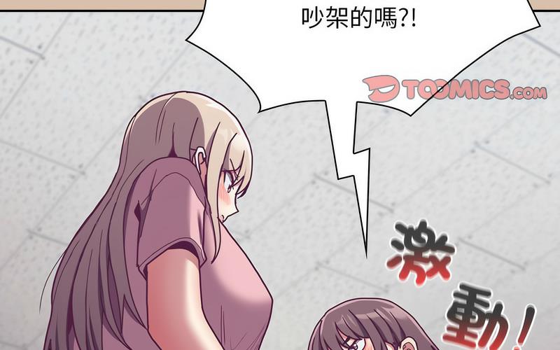陌生的未婚妻第73話