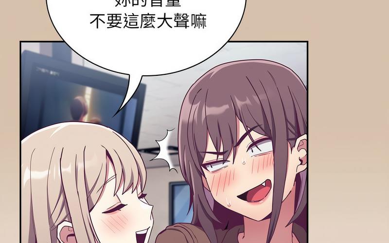 陌生的未婚妻第73話