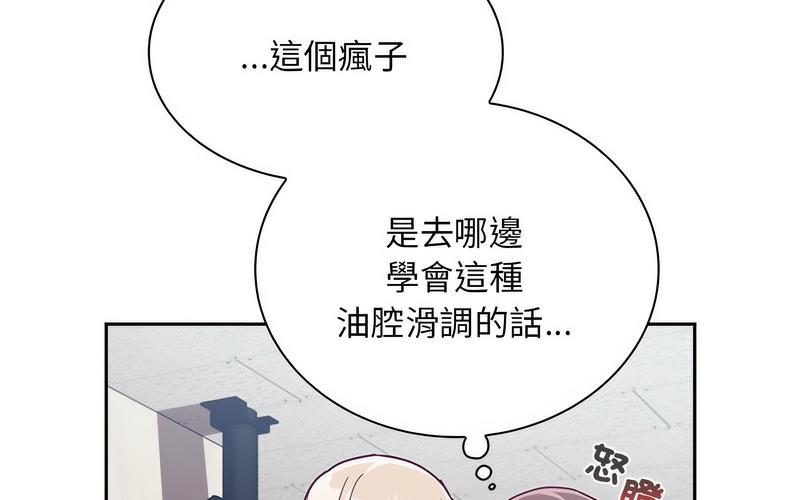 陌生的未婚妻第73話