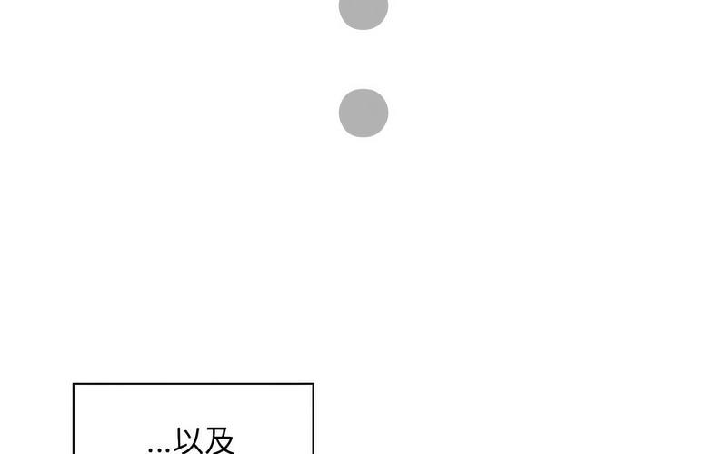 陌生的未婚妻第73話