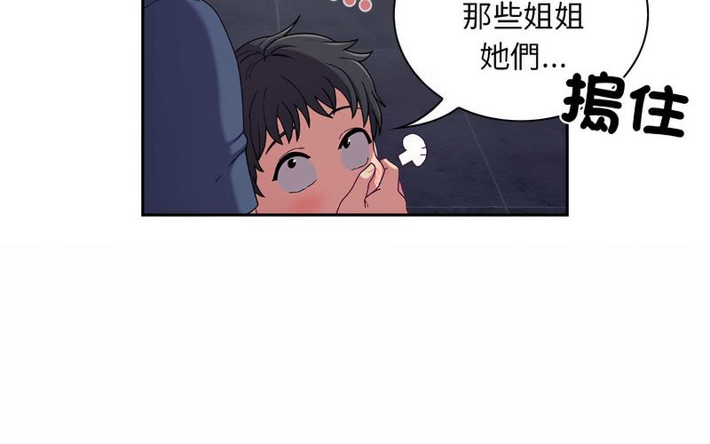 陌生的未婚妻第73話