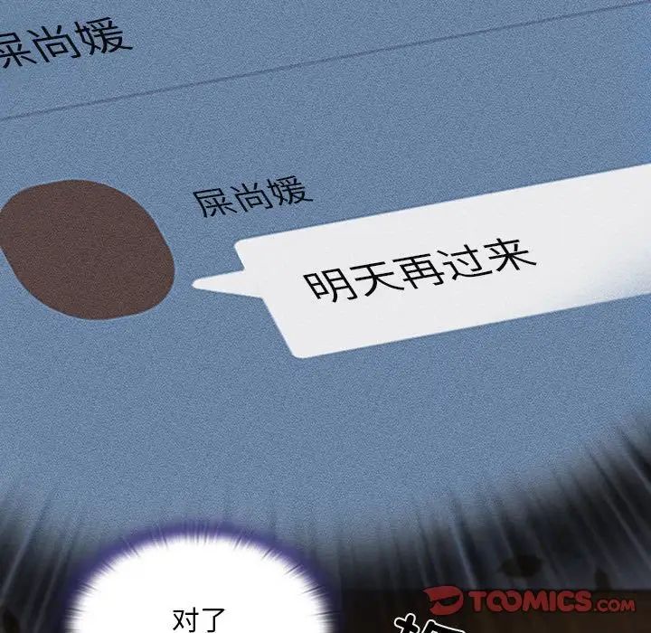 陌生的未婚妻第74話
