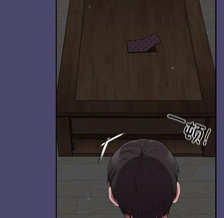 陌生的未婚妻第74話