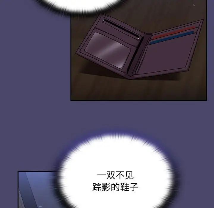 陌生的未婚妻第74話