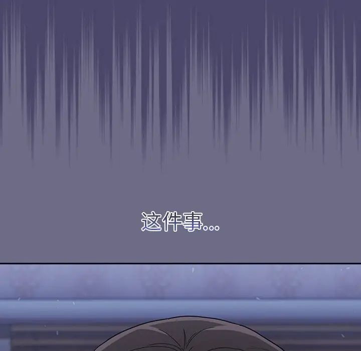 陌生的未婚妻第74話
