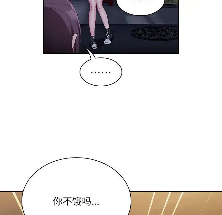 陌生的未婚妻第74話