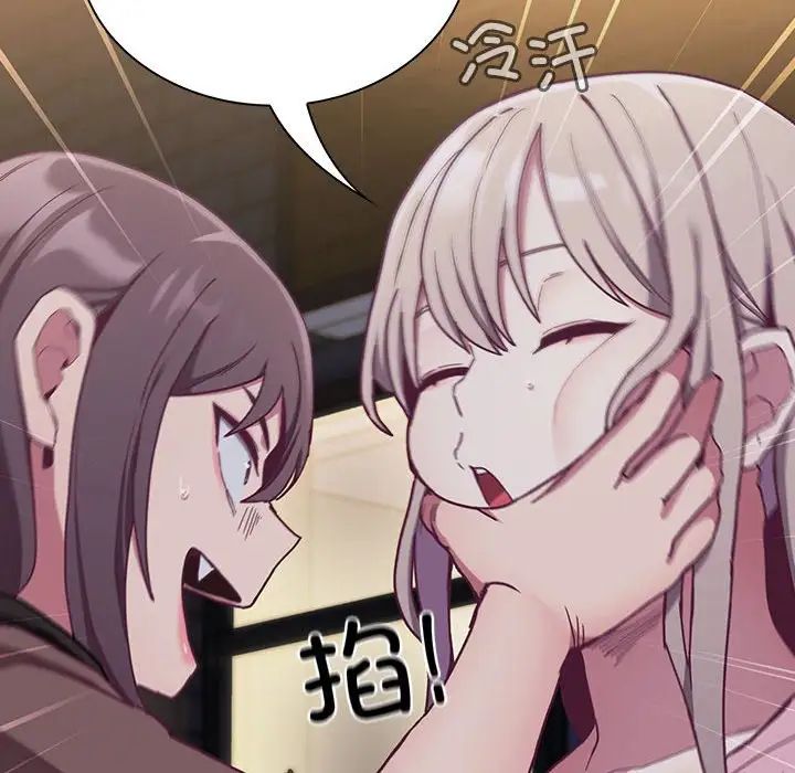 陌生的未婚妻第74話