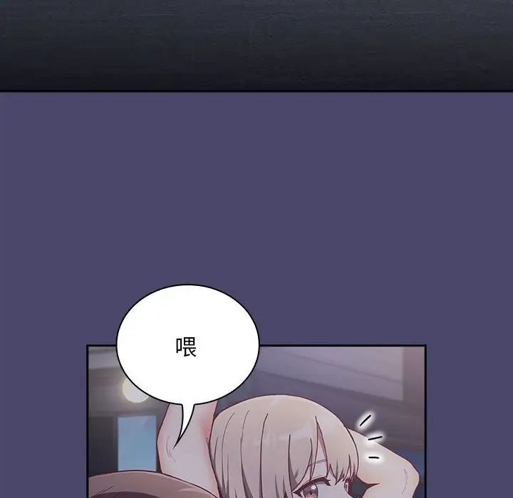 陌生的未婚妻第74話