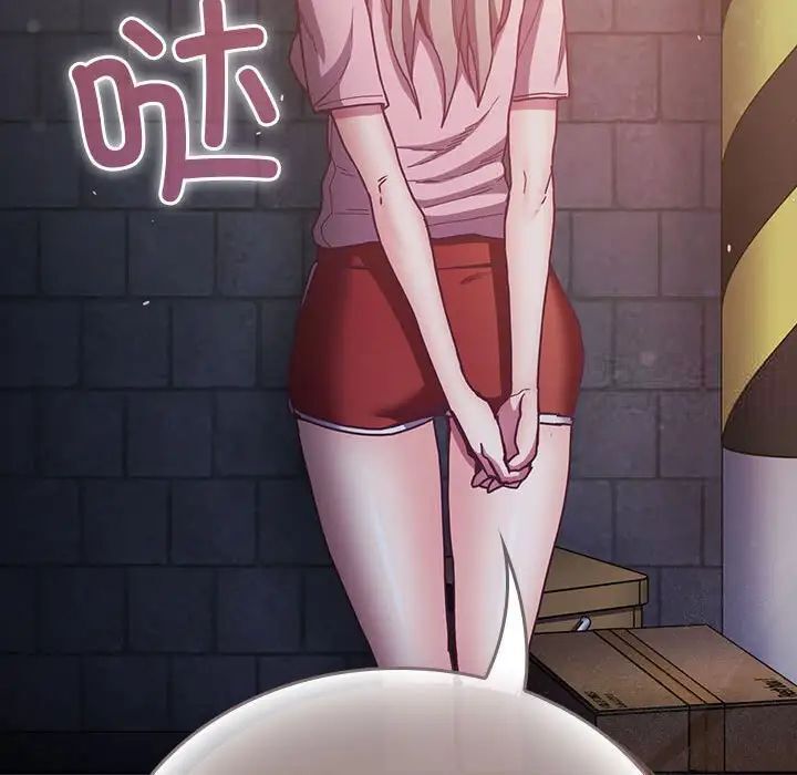 陌生的未婚妻第74話