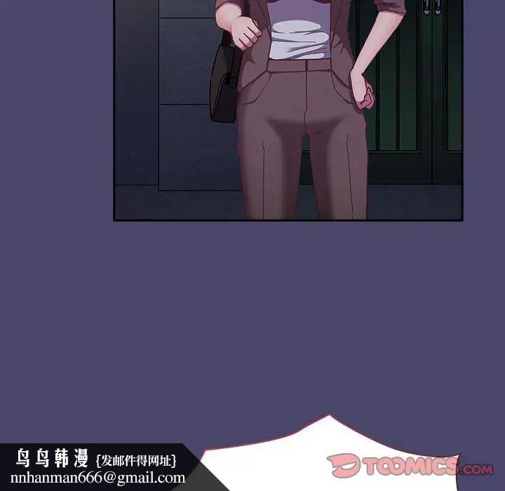 陌生的未婚妻第74話