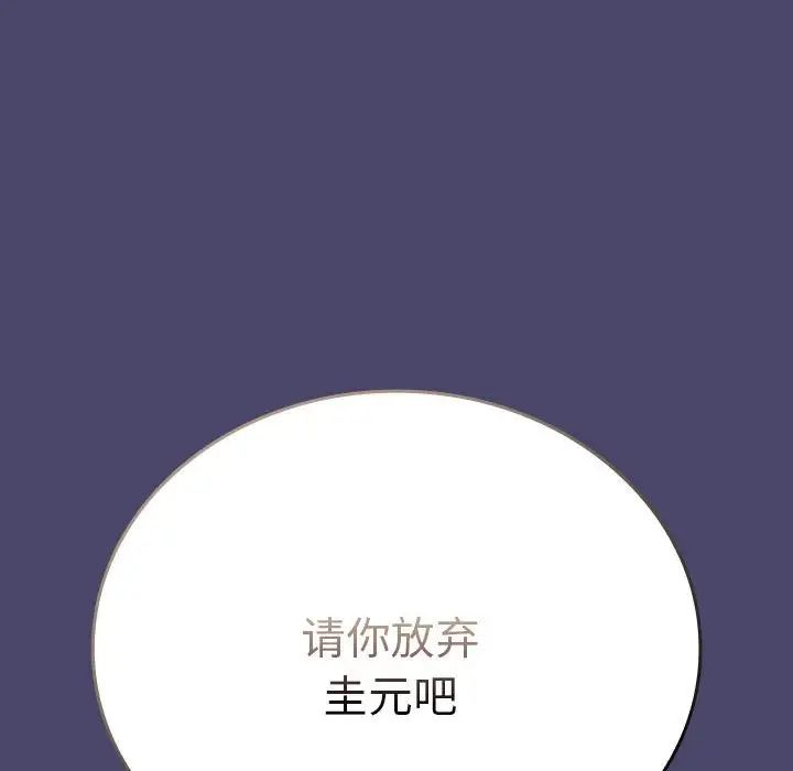 陌生的未婚妻第74話