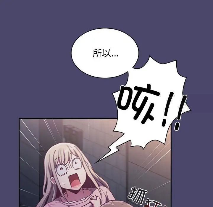陌生的未婚妻第74話