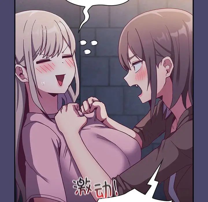 陌生的未婚妻第74話