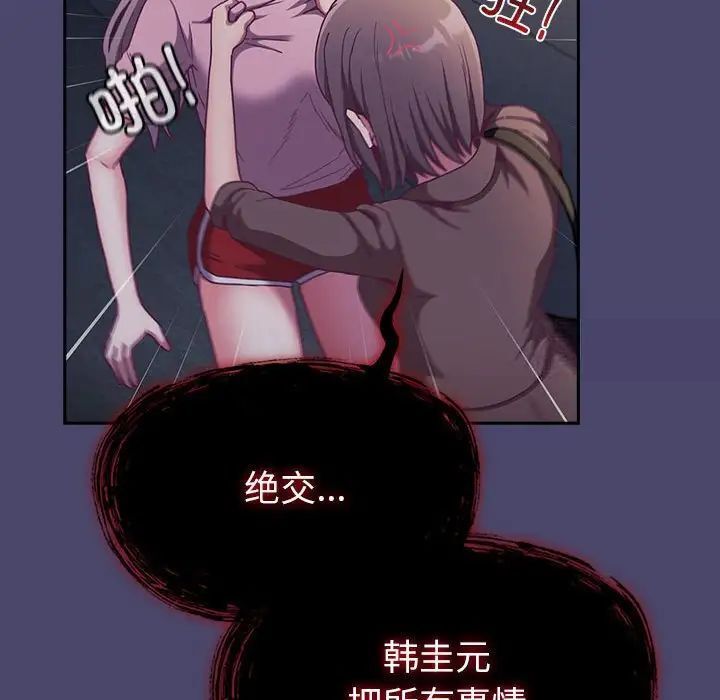 陌生的未婚妻第74話