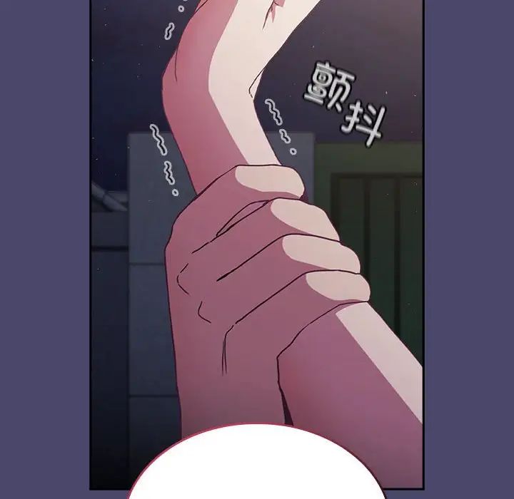 陌生的未婚妻第74話