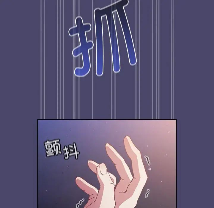 陌生的未婚妻第74話